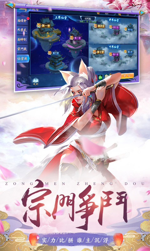 劍情四海手游領(lǐng)福利紅包版截圖2