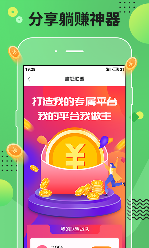 夢境閱讀APP版截圖2