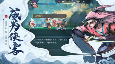 古今江湖巔峰秘境手游最新版截圖2