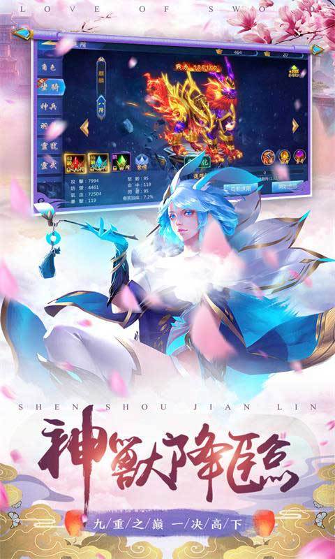 劍情四海手游領(lǐng)福利紅包版截圖4