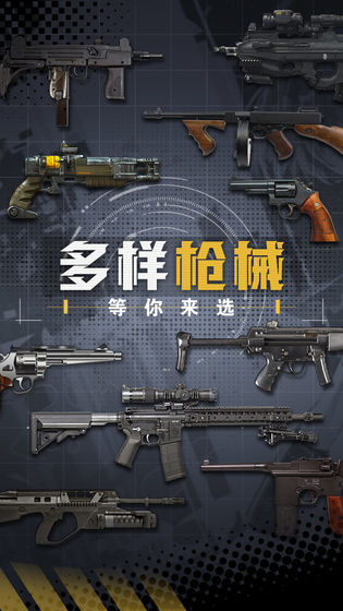 王牌槍戰(zhàn)游戲安卓版下載截圖2