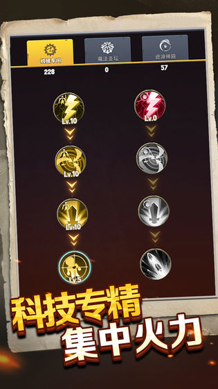 重生塔防奪寶奇兵免費(fèi)金幣最新版截圖2
