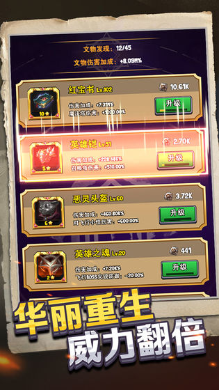 重生塔防奪寶奇兵免費(fèi)金幣最新版截圖1