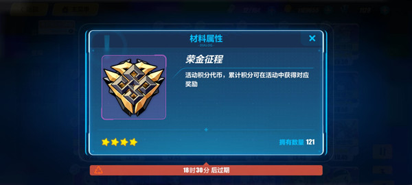 崩壞3榮金征程怎么用？榮金征程活動積分代幣使用方法