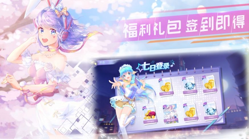 金牌練習(xí)生音舞派對免費鉆石最新版截圖2
