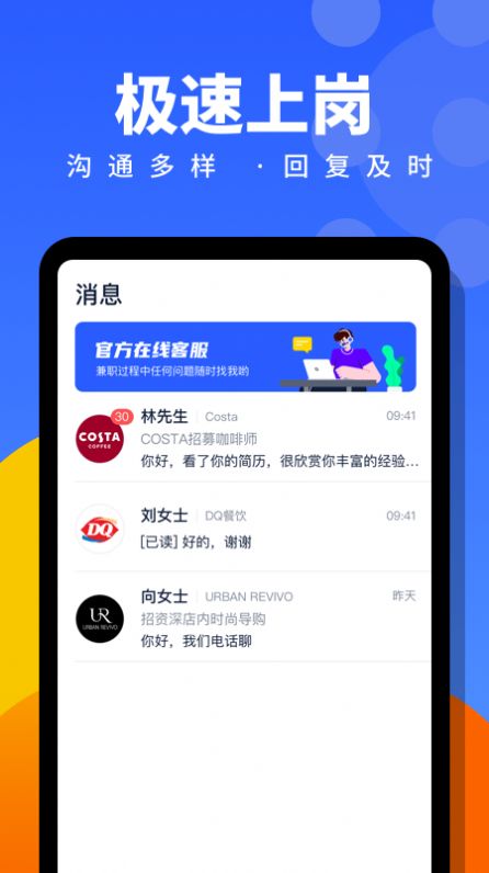 安心招聘APP客戶端截圖1