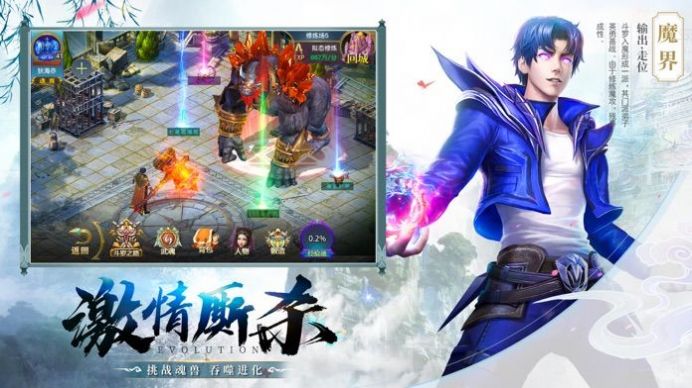 九幽魔帝手游版截圖1