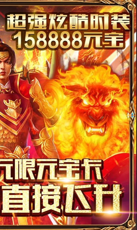 幻羽冰雪手游版截圖1