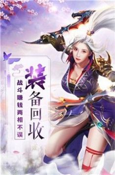 仙魔斬妖錄手游測試版截圖3
