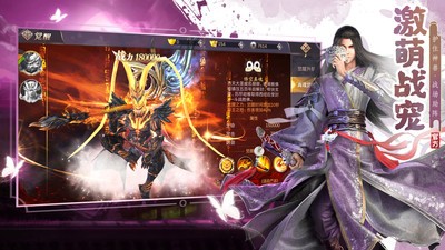 蒼穹傳之武道神尊手游版截圖2