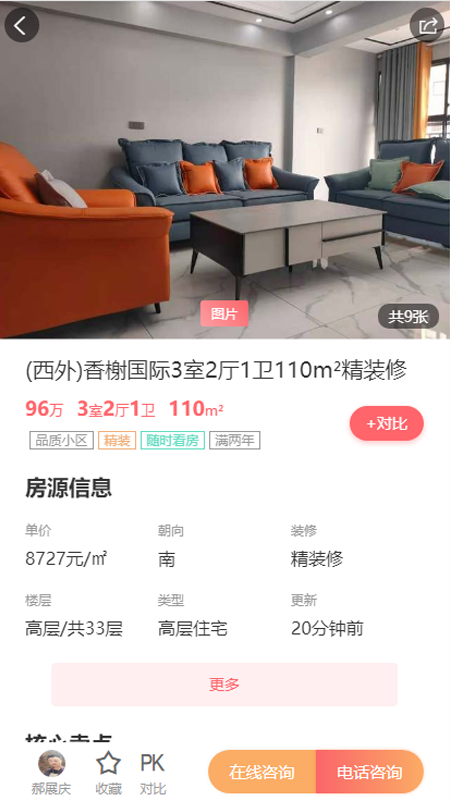 達(dá)房網(wǎng)app二手房下載截圖1