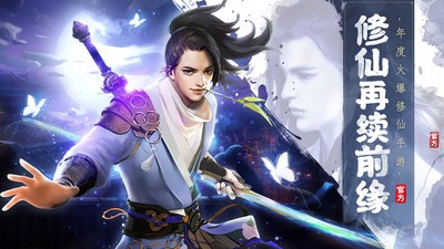 蒼穹傳之武道神尊手游版截圖3