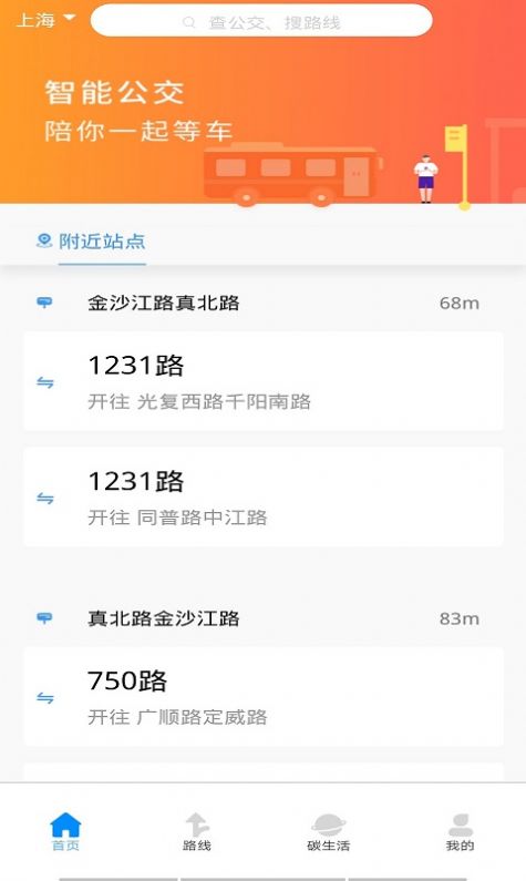 優(yōu)車查地鐵APP安卓版截圖2