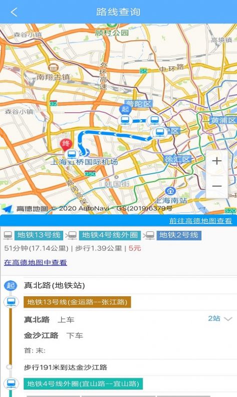 優(yōu)車查地鐵APP安卓版截圖4