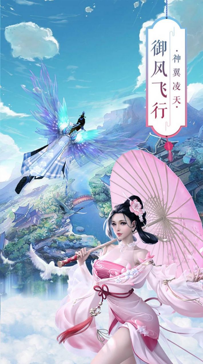 長生劫緣手游最新版截圖3