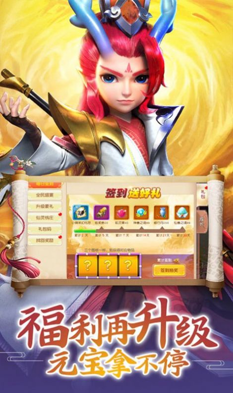 武千歲手游正式版截圖1