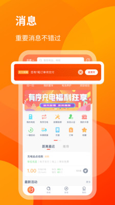 e精彩APP版截圖1