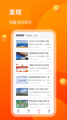 e精彩APP版截圖3