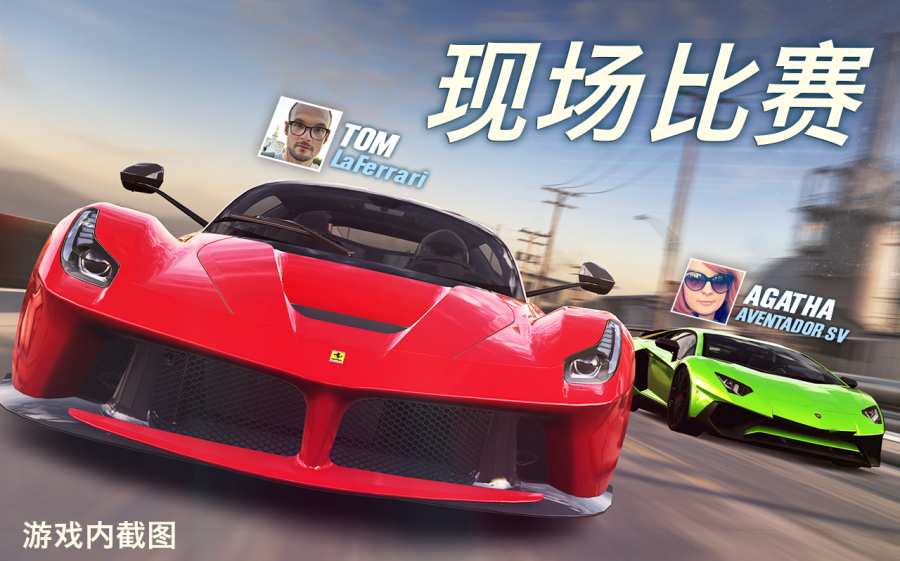 CSR賽車2最新版2.6.2中文最新版下載截圖5