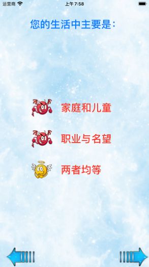抖音測試天使還是惡魔小游戲版截圖4