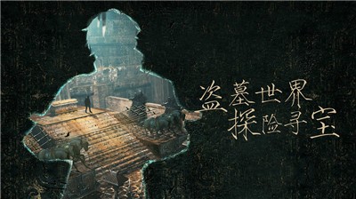 我的探墓人生游戲版截圖2