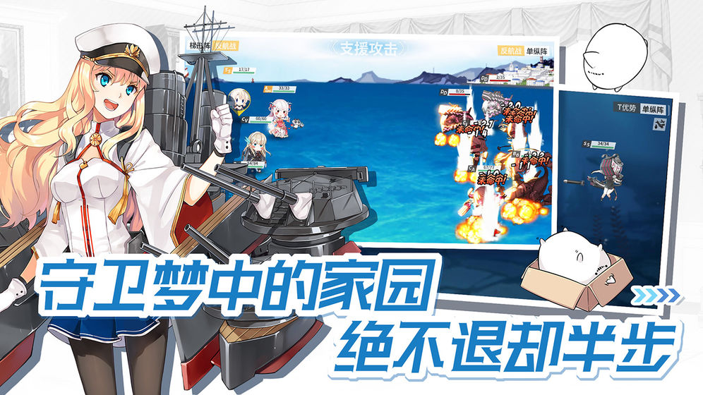 戰(zhàn)艦少女R5.1.0反和諧魔盒更新版下載截圖1