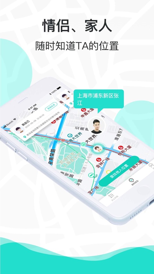 伴你定位系統(tǒng)App版軟件截圖4