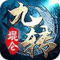 九轉(zhuǎn)堒侖紅包版福利版