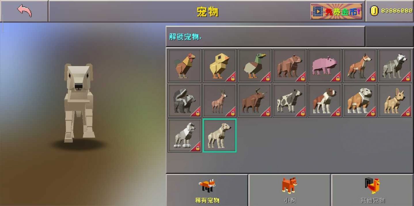 迷你游戲躲貓貓截圖2