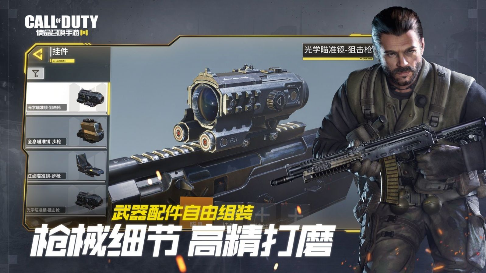 使命召喚躲貓貓2游戲免費(fèi)下載手機(jī)版截圖1