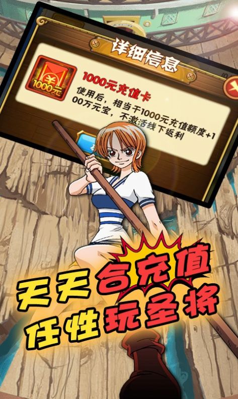 海賊王無(wú)限大陸游戲正式版截圖1