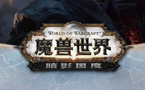 魔獸世界9.0最后一片任務(wù)在哪？最后一片任務(wù)接取位置坐標(biāo)一覽