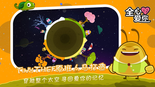 踏遍宇宙尋回你游戲安卓版截圖4
