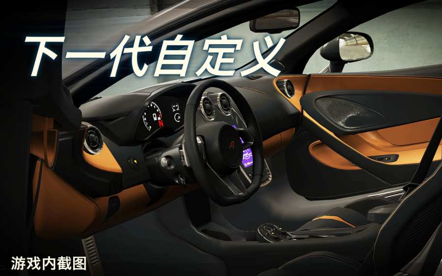 CSR賽車2最新版2.6.2中文最新版下載截圖2