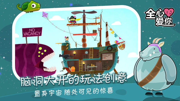踏遍宇宙尋回你游戲安卓版截圖5