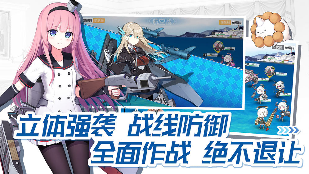 戰(zhàn)艦少女R5.1.0反和諧魔盒更新版下載截圖3