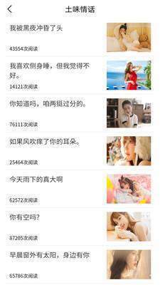 神聊戀愛話術(shù)APP最新版截圖1