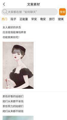 神聊戀愛話術(shù)APP最新版截圖4