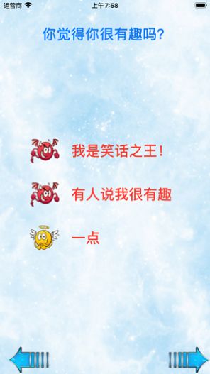 抖音測試天使還是惡魔小游戲版截圖2