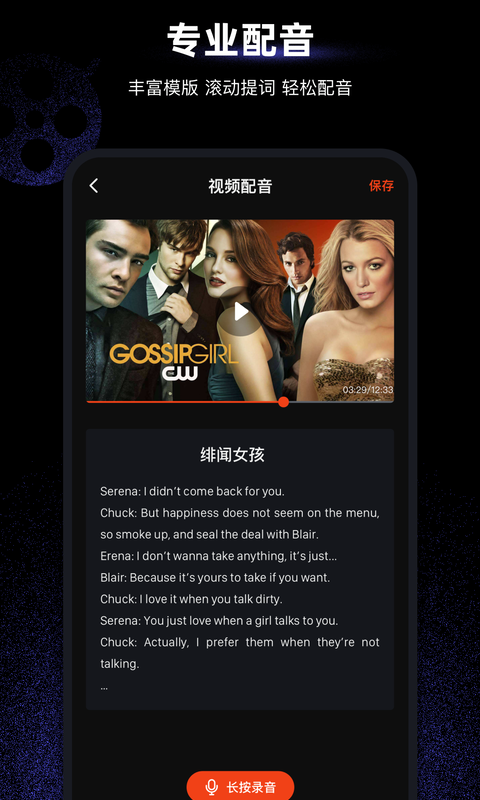 天天美劇配音APP下載版截圖1