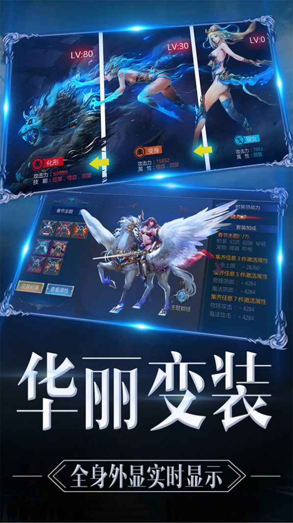 大天使意志手游版截圖4
