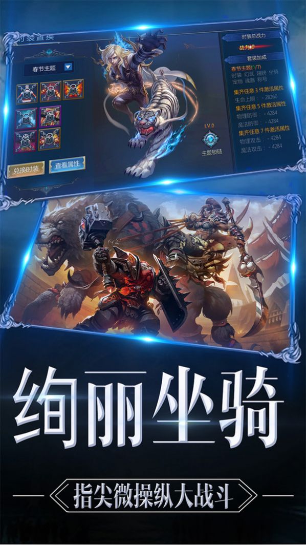 大天使意志手游版截圖1