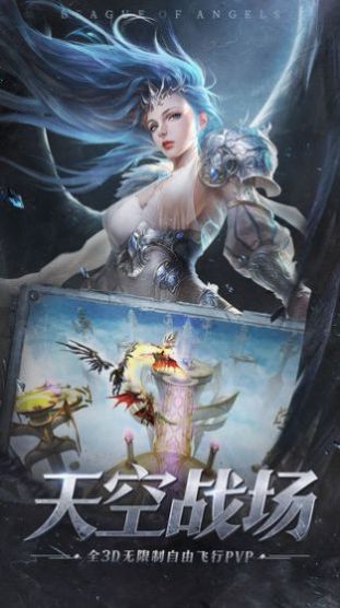 女神大天使正版手游截圖2