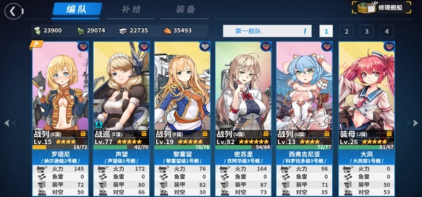 戰(zhàn)艦少女R2020練船表高清圖：打撈表2020攻略分享