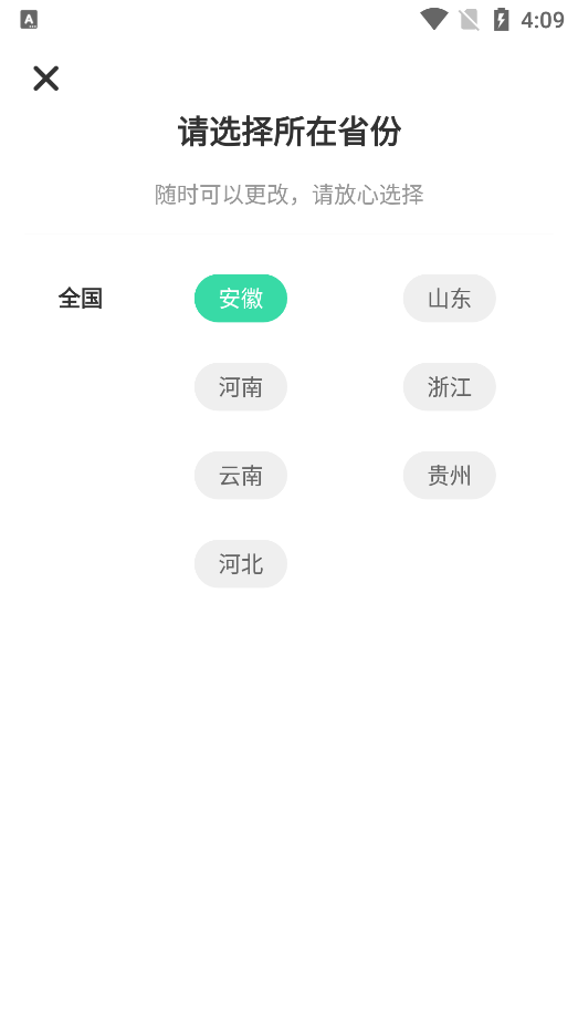 专本达网课APP下载截图2: