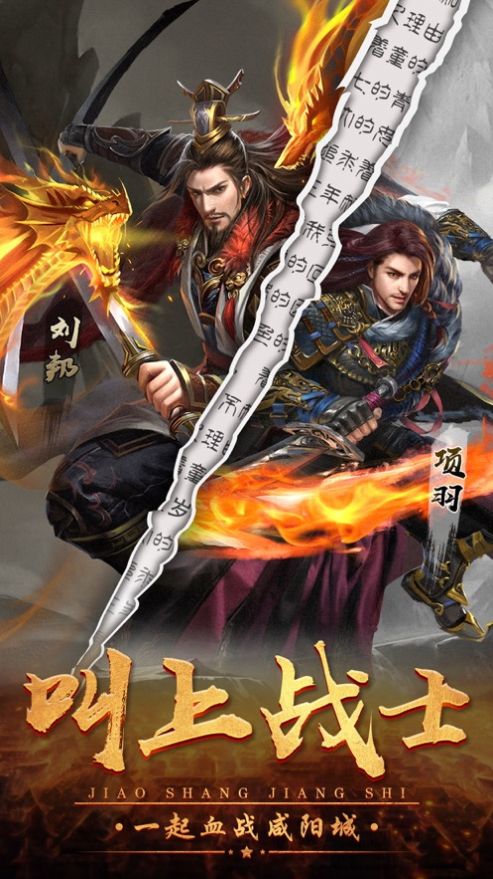 大秦群雄傳手游版截圖5