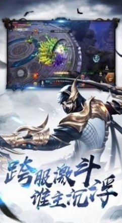 覓仙三部曲手游安卓版截圖2
