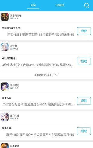 可玩焉游戲平臺(tái)APP下載截圖3