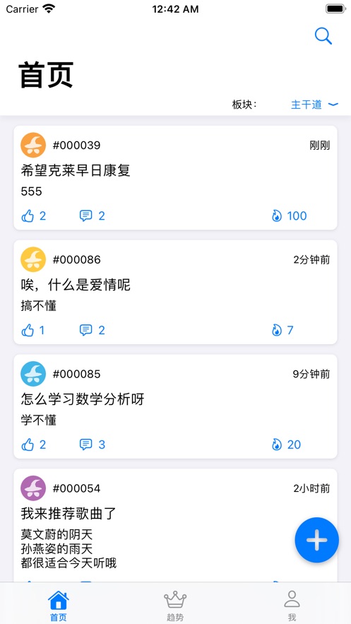无可奉告app截图4: