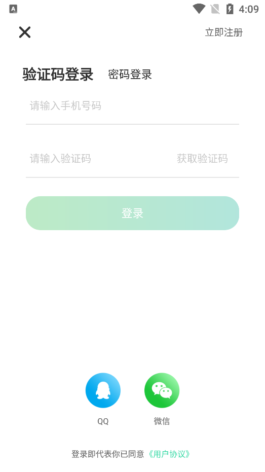 专本达网课APP下载截图4: